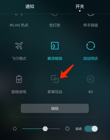 华为电脑怎么截长屏(华为电脑长屏截图操作指南) 华为电脑怎么截长屏(华为电脑长屏截图操作指南)
