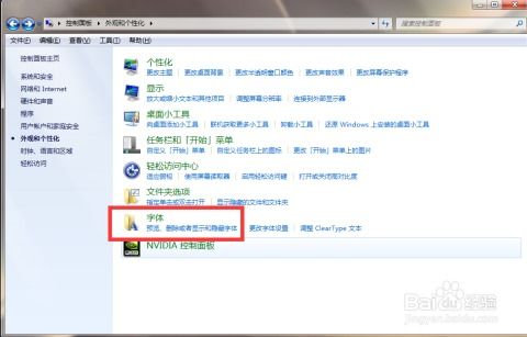 华为电脑 字体怎么改(华为电脑字体修改指南) 华为电脑 字体怎么改(华为电脑字体修改指南)