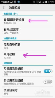 华为电脑怎么开流量监控(华为电脑流量监控的开启与设置指南) 华为电脑怎么开流量监控(华为电脑流量监控的开启与设置指南)