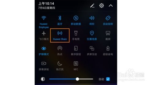 华为手机音频怎么传电脑(华为手机音频传输至电脑的详细步骤指南) 华为手机音频怎么传电脑(华为手机音频传输至电脑的详细步骤指南)