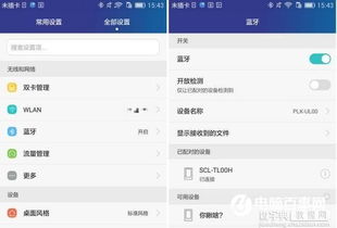 非华为电脑蓝牙怎么打开(非华为电脑蓝牙如何轻松开启) 非华为电脑蓝牙怎么打开(非华为电脑蓝牙如何轻松开启)