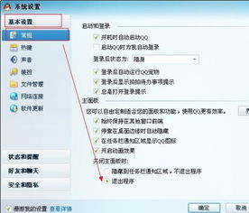 华为怎么退出电脑版qq(华为与电脑版QQ,退出与再出发的历程) 华为怎么退出电脑版qq(华为与电脑版QQ,退出与再出发的历程)