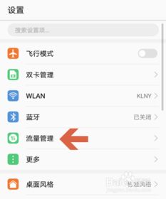 华为怎么让电脑使用流量(华为如何让电脑使用流量) 华为怎么让电脑使用流量(华为如何让电脑使用流量)