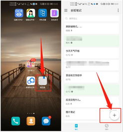 华为电脑截屏怎么保存(华为电脑截屏如何保存,简单操作指南) 华为电脑截屏怎么保存(华为电脑截屏如何保存,简单操作指南)