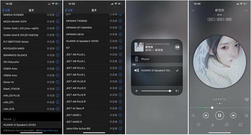 华为ai音箱怎么连电脑(华为AI音箱与电脑的连接指南) 华为ai音箱怎么连电脑(华为AI音箱与电脑的连接指南)