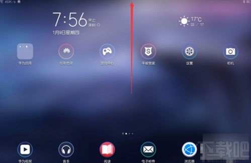 华为电脑刷屏怎么刷的(华为电脑刷屏技巧详解) 华为电脑刷屏怎么刷的(华为电脑刷屏技巧详解)