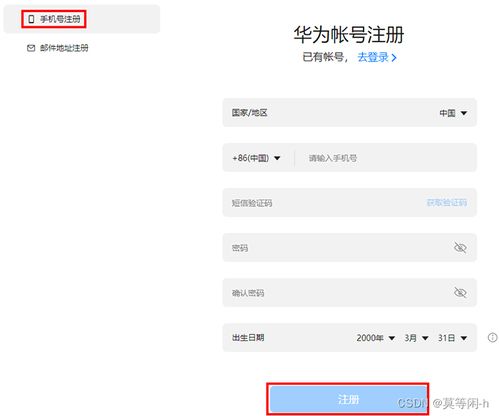 华为云电脑app怎么没了(华为云电脑app消失之谜,探索原因与未来展望) 华为云电脑app怎么没了(华为云电脑app消失之谜,探索原因与未来展望)