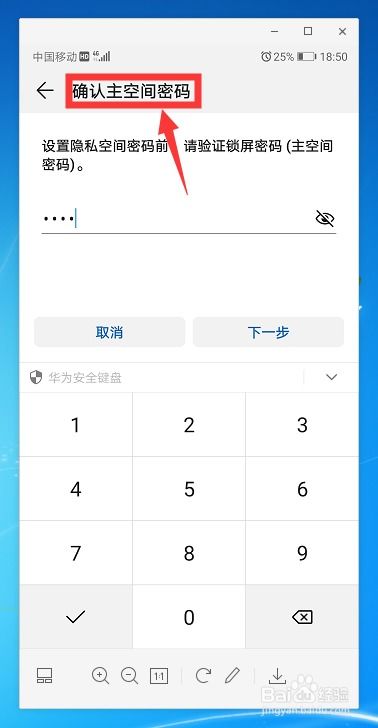 华为电脑查隐私怎么查找(华为电脑隐私保护及隐私查找功能详解)