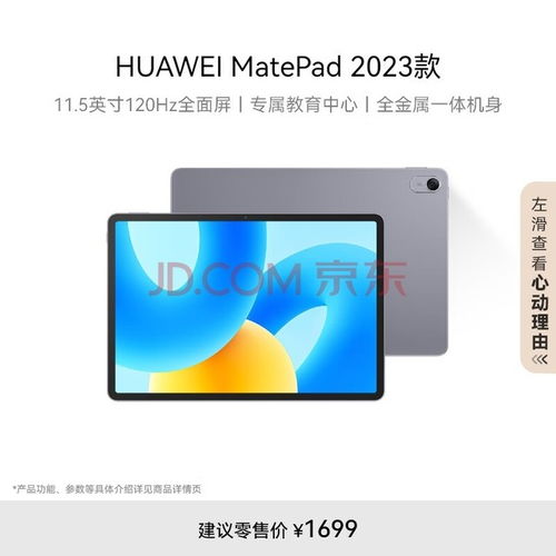 平板电脑壁纸怎么换华为(华为平板电脑壁纸更换教程) 平板电脑壁纸怎么换华为(华为平板电脑壁纸更换教程)