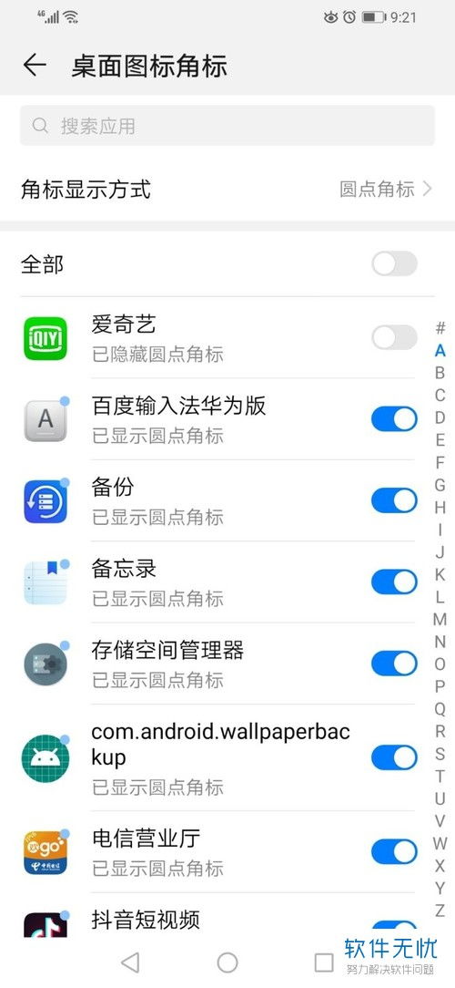 华为电脑图标怎么换苹果(华为电脑图标更换为苹果图标指南)