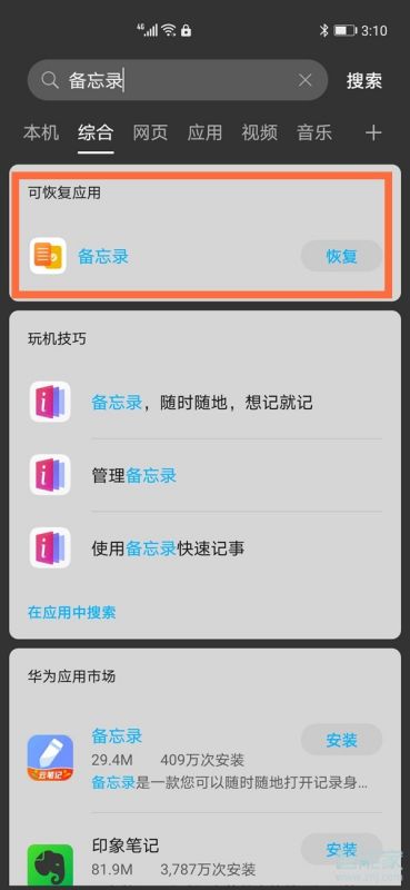 电脑华为内置app怎么卸载(华为电脑内置App卸载详解) 电脑华为内置app怎么卸载(华为电脑内置App卸载详解)