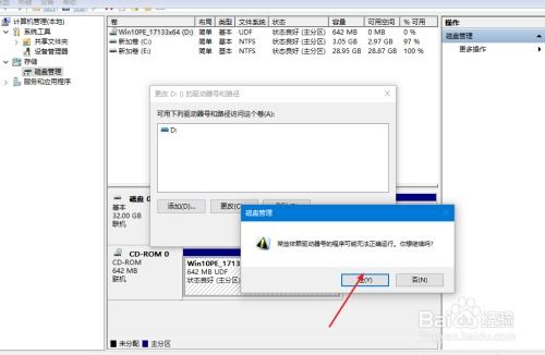 华为电脑蓝牙怎么换名字(华为电脑蓝牙名称修改步骤详解)