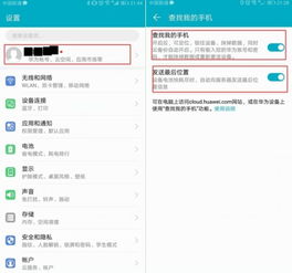 华为怎么在电脑端找回(华为电脑端数据找回全攻略) 华为怎么在电脑端找回(华为电脑端数据找回全攻略)