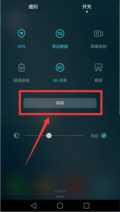 华为电脑快捷栏怎么设置(华为电脑快捷栏设置详解)