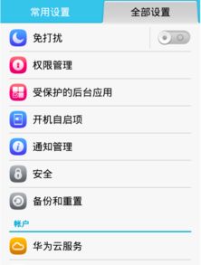 怎么找丢失的华为电脑(如何找回丢失的华为电脑) 怎么找丢失的华为电脑(如何找回丢失的华为电脑)