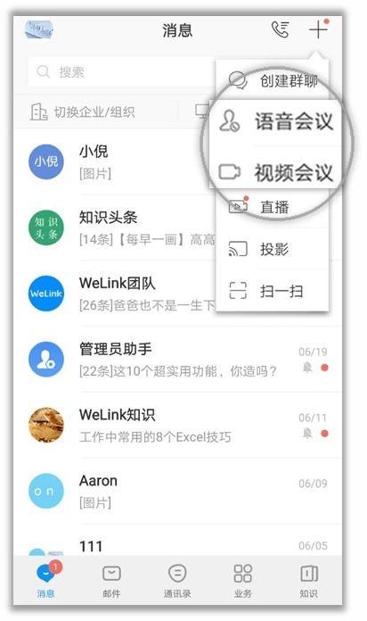 华为电脑怎么用办公软件(华为电脑使用办公软件的详细指南) 华为电脑怎么用办公软件(华为电脑使用办公软件的详细指南)