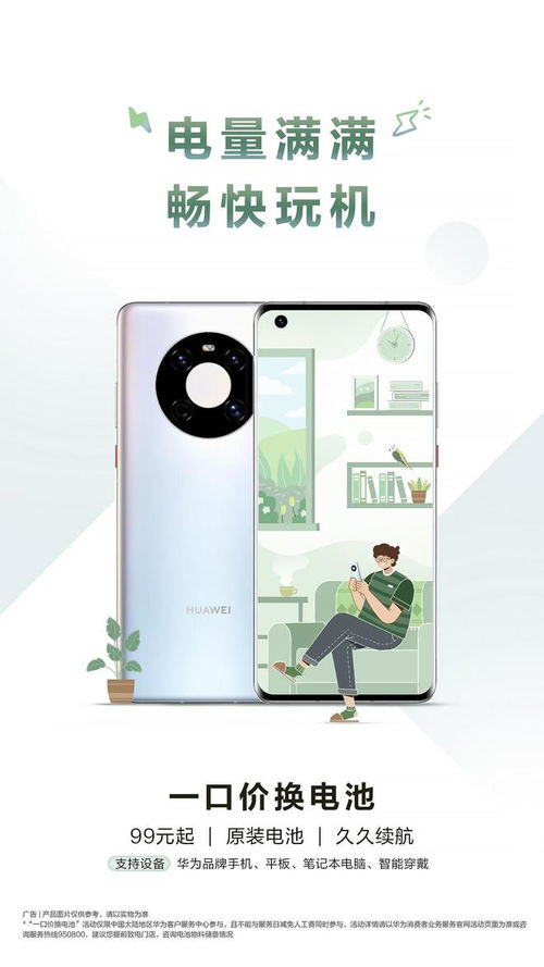 华为电脑电源键怎么换(华为电脑电源键更换指南) 华为电脑电源键怎么换(华为电脑电源键更换指南)