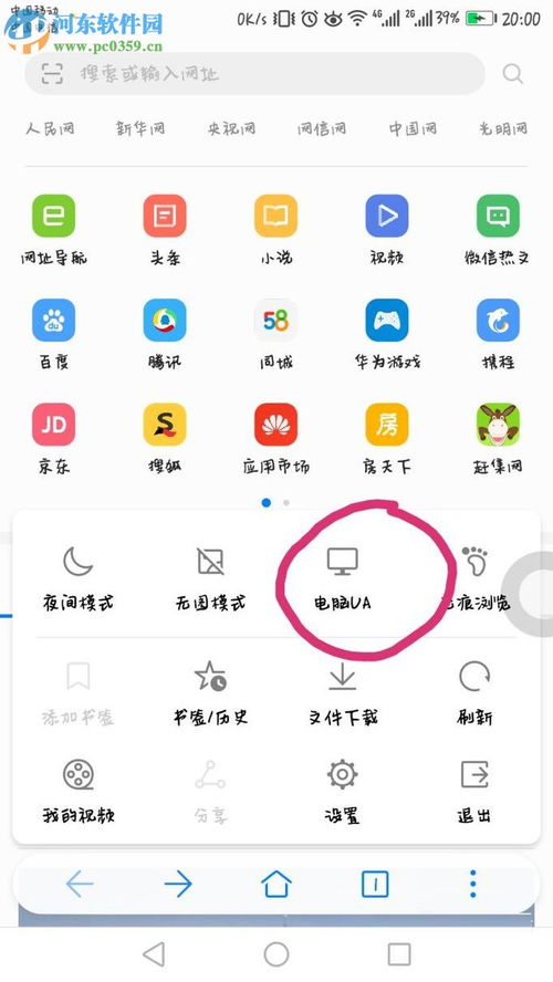 怎么把华为改成电脑版(如何将华为手机转变为电脑模式,一种全面的操作指南) 怎么把华为改成电脑版(如何将华为手机转变为电脑模式,一种全面的操作指南)