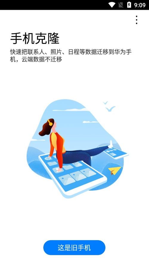 华为电脑怎么换背景桌面(华为电脑背景桌面更换教程,轻松定制你的专属桌面) 华为电脑怎么换背景桌面(华为电脑背景桌面更换教程,轻松定制你的专属桌面)