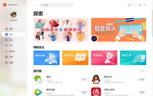 华为电脑版头条怎么下载(华为电脑版头条下载指南) 华为电脑版头条怎么下载(华为电脑版头条下载指南)
