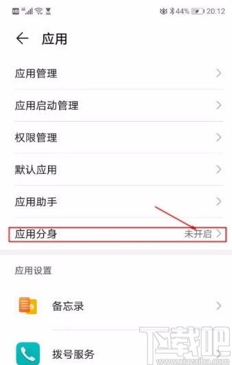 华为电脑怎么分身微信(华为电脑微信分身功能的实现方法) 华为电脑怎么分身微信(华为电脑微信分身功能的实现方法)
