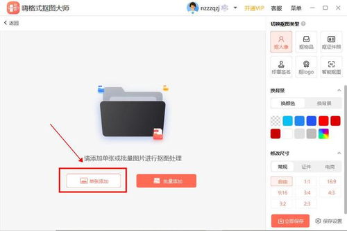 华为电脑抠图怎么抠(华为电脑抠图教程,轻松掌握抠图技巧) 华为电脑抠图怎么抠(华为电脑抠图教程,轻松掌握抠图技巧)