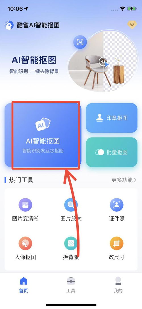 华为电脑抠图怎么抠(华为电脑抠图教程,轻松掌握抠图技巧) 华为电脑抠图怎么抠(华为电脑抠图教程,轻松掌握抠图技巧)