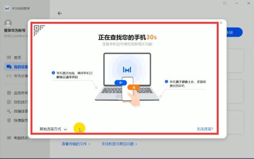 华为监控怎么连上电脑使用(华为监控如何连接电脑使用,详细步骤与注意事项) 华为监控怎么连上电脑使用(华为监控如何连接电脑使用,详细步骤与注意事项)
