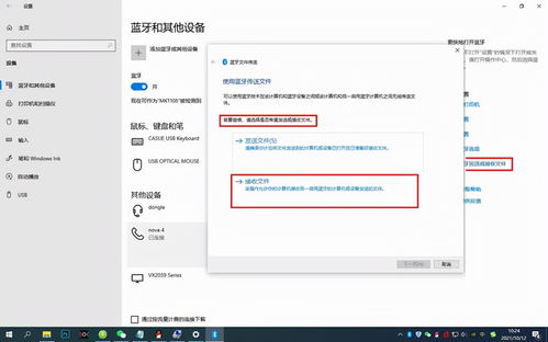 华为怎么蓝牙互联到电脑(华为蓝牙互联到电脑的详细步骤与操作指南) 华为怎么蓝牙互联到电脑(华为蓝牙互联到电脑的详细步骤与操作指南)