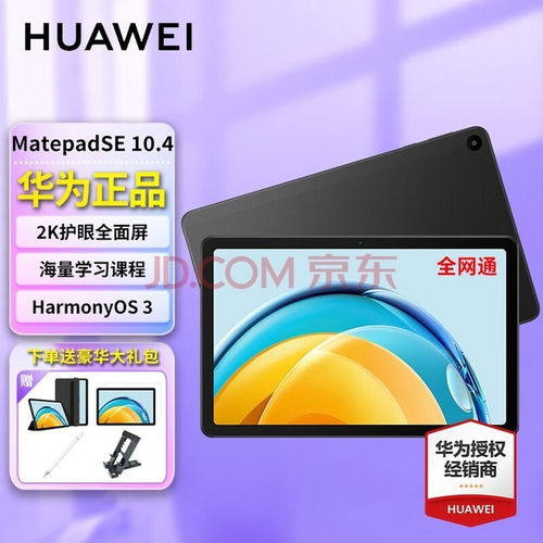 怎么用华为电脑摸鱼模式(华为电脑摸鱼模式,高效工作与休闲的巧妙结合) 怎么用华为电脑摸鱼模式(华为电脑摸鱼模式,高效工作与休闲的巧妙结合)