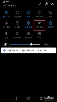 华为电脑护眼模式怎么开(华为电脑护眼模式如何开启—保护视力的实用指南) 华为电脑护眼模式怎么开(华为电脑护眼模式如何开启—保护视力的实用指南)
