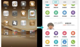怎么在电脑检验华为手机(如何在电脑上检验华为手机)