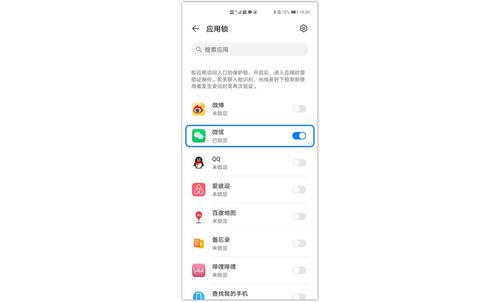 华为电脑的锁怎么设置(华为电脑锁的设置方法与步骤详解) 华为电脑的锁怎么设置(华为电脑锁的设置方法与步骤详解)