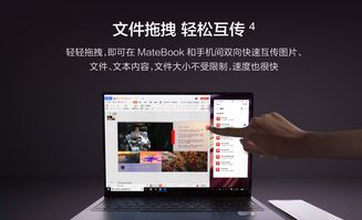 华为怎么协同手机电脑(华为协同手机电脑,共创智能生活新纪元) 华为怎么协同手机电脑(华为协同手机电脑,共创智能生活新纪元)