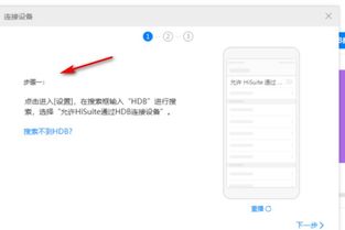 手机怎么和华为电脑连接(华为电脑与手机连接指南,轻松实现设备间的无缝对接) 手机怎么和华为电脑连接(华为电脑与手机连接指南,轻松实现设备间的无缝对接)