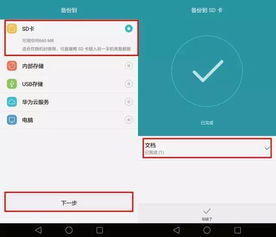 华为备份怎么在电脑打开(华为备份在电脑上的打开方法) 华为备份怎么在电脑打开(华为备份在电脑上的打开方法)