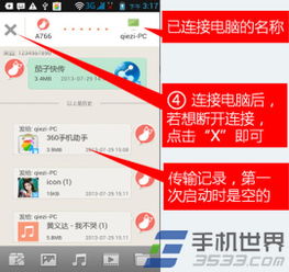 华为快传怎么连电脑打印(华为快传与电脑打印,无缝连接的解决方案) 华为快传怎么连电脑打印(华为快传与电脑打印,无缝连接的解决方案)