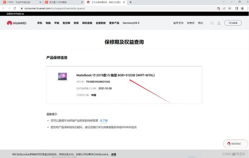 怎么查询华为电脑系统(如何查询华为电脑系统) 怎么查询华为电脑系统(如何查询华为电脑系统)