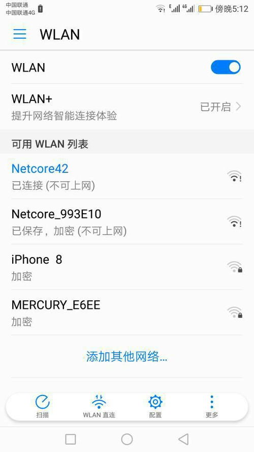 华为怎么通过wifi连电脑(华为如何通过WiFi连接电脑,详细步骤与技巧) 华为怎么通过wifi连电脑(华为如何通过WiFi连接电脑,详细步骤与技巧)