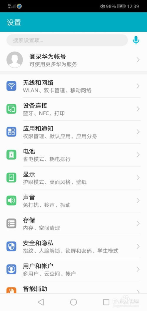 怎么调通话铃声华为电脑(华为电脑通话铃声调整指南) 怎么调通话铃声华为电脑(华为电脑通话铃声调整指南)