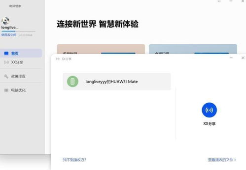 华为电脑管理家怎么下载(华为电脑管理家的下载指南)
