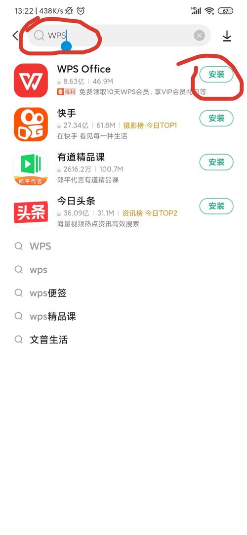 华为电脑怎么打开word文档(华为电脑打开Word文档的详细步骤指南) 华为电脑怎么打开word文档(华为电脑打开Word文档的详细步骤指南)