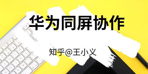 华为的新版电脑怎么用(华为新版电脑使用指南) 华为的新版电脑怎么用(华为新版电脑使用指南)