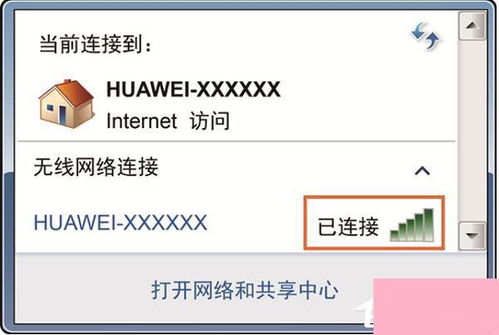 华为电脑激活怎么跳过wifi(华为电脑激活跳过WiFi的步骤与注意事项) 华为电脑激活怎么跳过wifi(华为电脑激活跳过WiFi的步骤与注意事项)