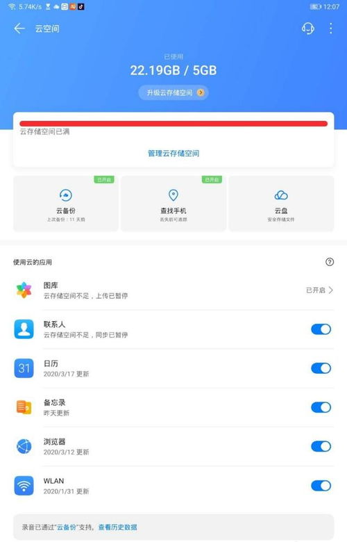 电脑华为云空间怎么进(如何进入电脑华为云空间) 电脑华为云空间怎么进(如何进入电脑华为云空间)