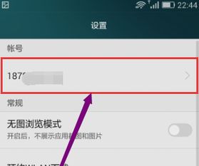 电脑华为账号退出怎么退(华为账号退出电脑版操作指南)