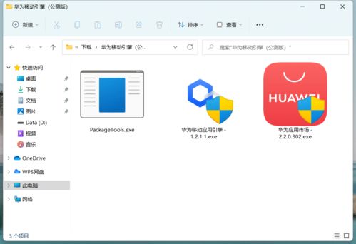 华为电脑软件怎么调小(华为电脑软件字体大小调整指南) 华为电脑软件怎么调小(华为电脑软件字体大小调整指南)