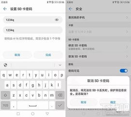 华为电脑u盘怎么加密(华为电脑U盘加密方法与策略)
