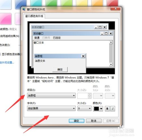 字体怎么缩小华为电脑(华为电脑字体缩小设置详解) 字体怎么缩小华为电脑(华为电脑字体缩小设置详解)