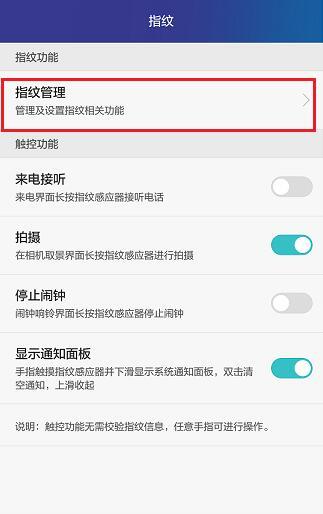 华为电脑怎么录指纹解锁(华为电脑指纹解锁设置指南) 华为电脑怎么录指纹解锁(华为电脑指纹解锁设置指南)